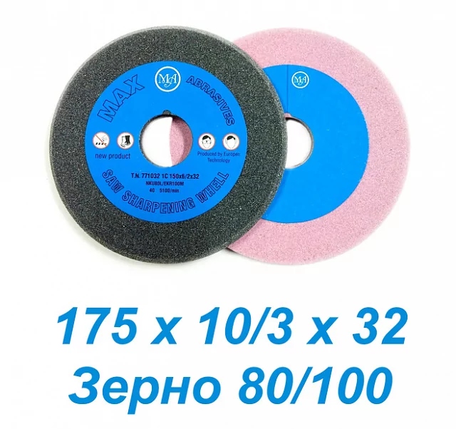 Керамические круги MAX Abrasives 175х10/3х32 Standart
