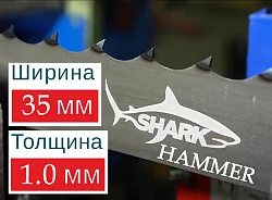 Ленточная пила по дереву HAMMER (Хамер) (Ширина 35 мм / Толщина 1.0 мм)