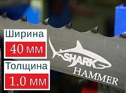 Ленточная пила по дереву HAMMER (Хамер) (Ширина 40 мм / Толщина 1.0 мм)