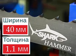 Ленточная пила по дереву HAMMER (Хамер) (Ширина 40 мм / Толщина 1.1 мм)